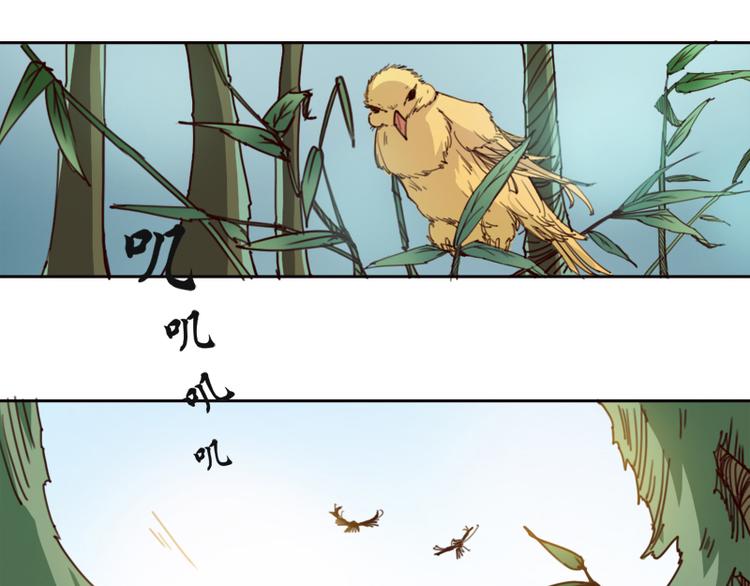 第2话 山林洞天-第3话