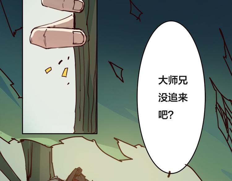 第2话 山林洞天-第3话