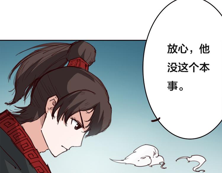 第2话 山林洞天-第3话