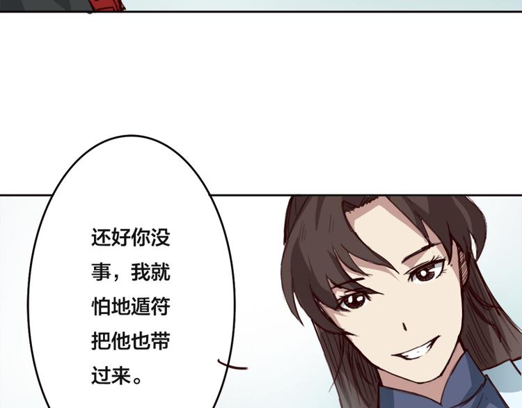 第2话 山林洞天-第3话