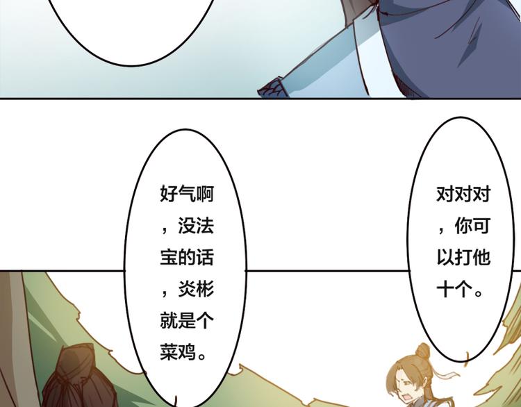 第2话 山林洞天-第3话