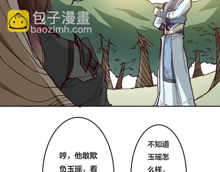 第2话 山林洞天-第3话