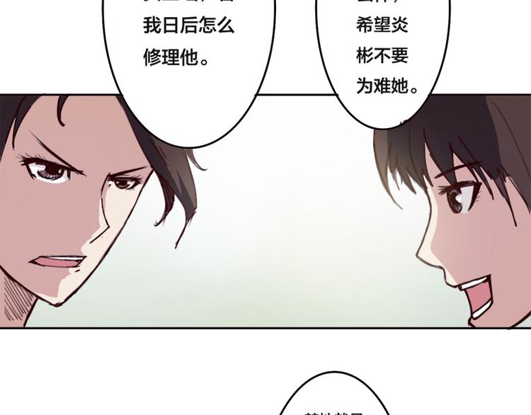 第2话 山林洞天-第3话