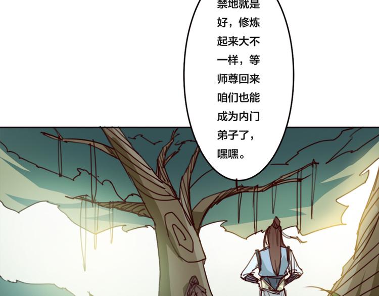 第2话 山林洞天-第3话