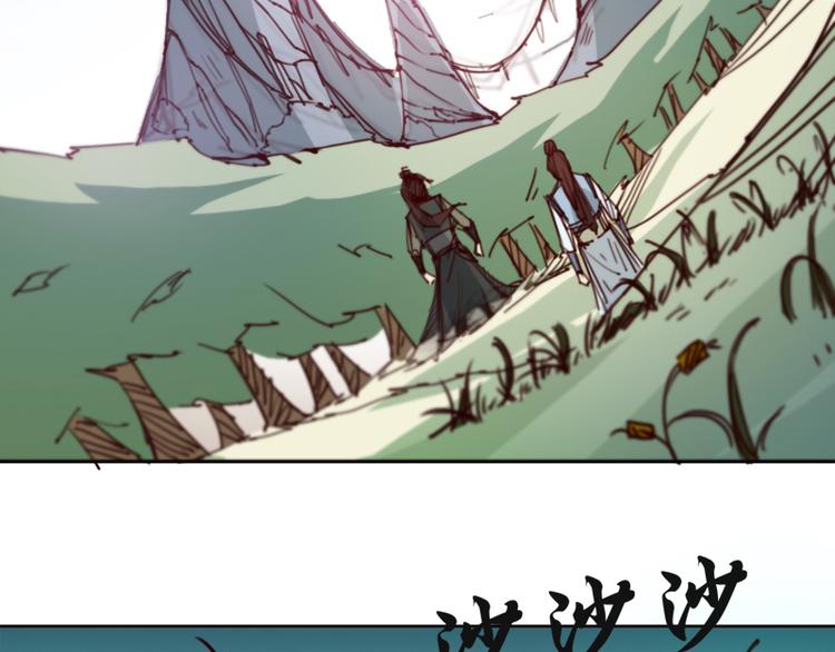 第2话 山林洞天-第3话