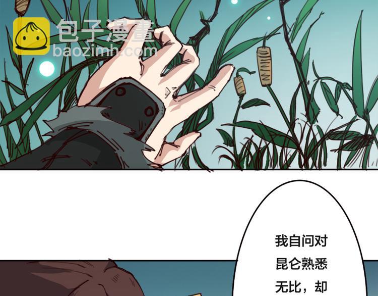 第2话 山林洞天-第3话