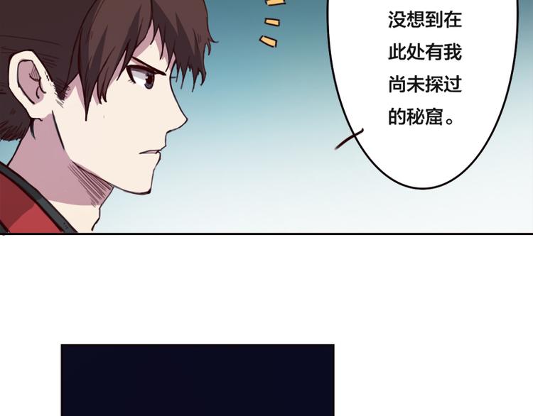 第2话 山林洞天-第3话