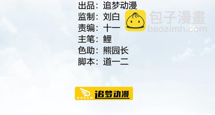 第2话 山林洞天-第3话