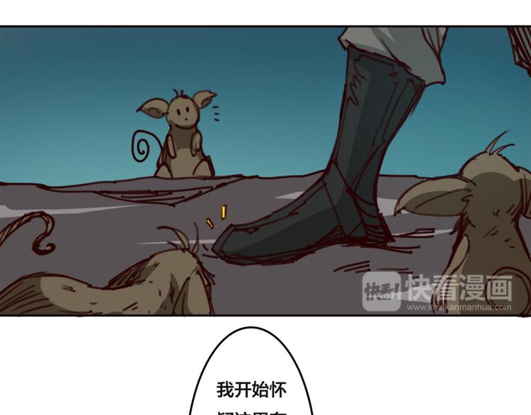 第2话 山林洞天-第3话