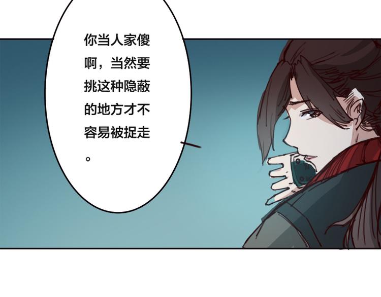 第2话 山林洞天-第3话