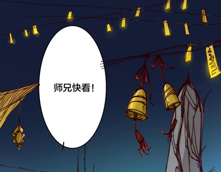 第2话 山林洞天-第3话