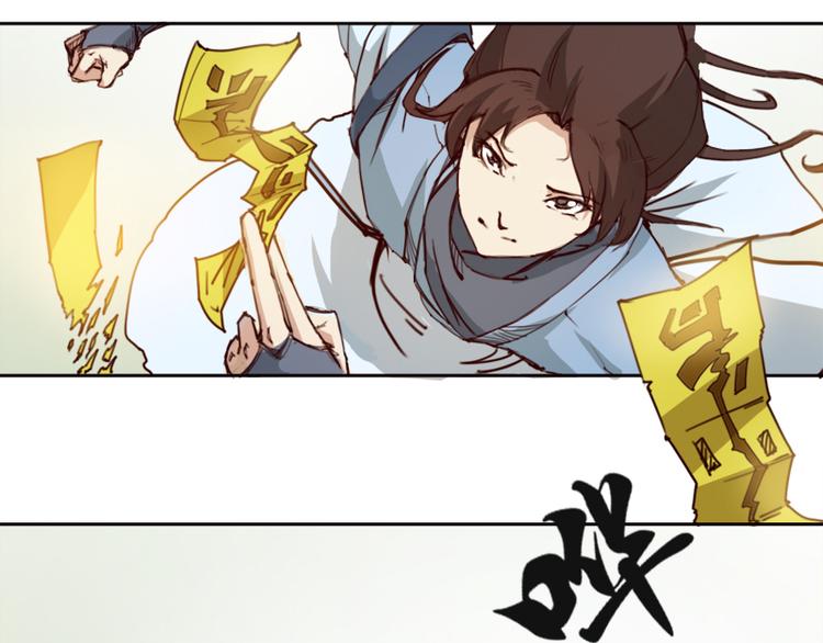 第2话 山林洞天-第3话