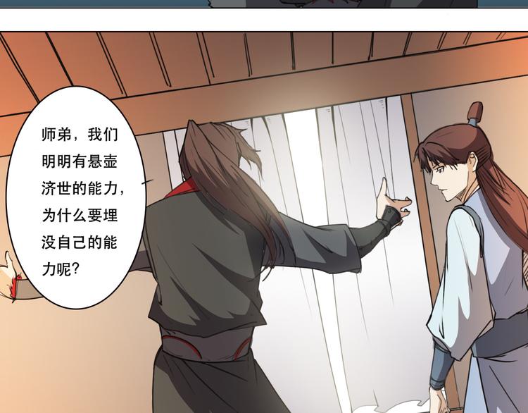 第20话 功法反噬-第21话