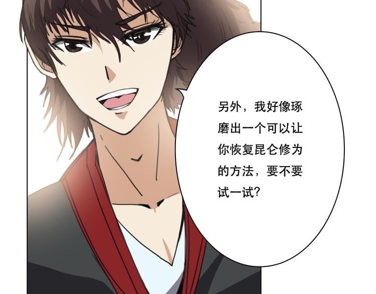 第20话 功法反噬-第21话