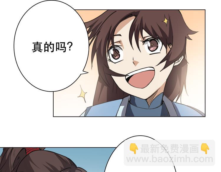 第20话 功法反噬-第21话