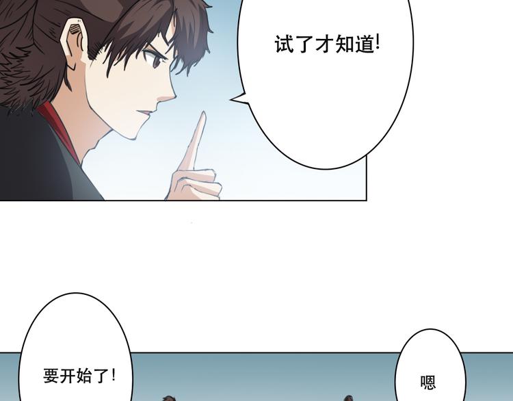 第20话 功法反噬-第21话