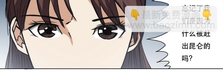 第20话 功法反噬-第21话