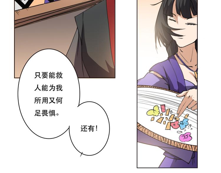 第20话 功法反噬-第21话