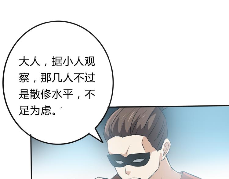 第23话 法阵(1/2)-第23话