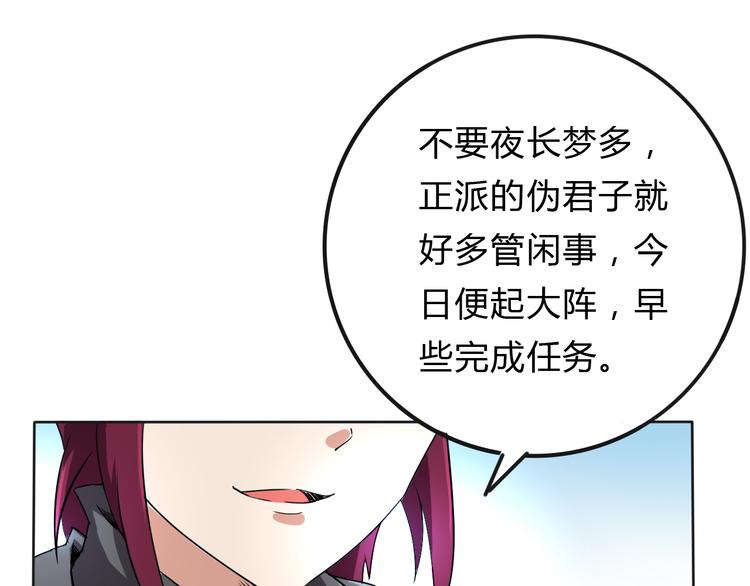 第23话 法阵(1/2)-第23话