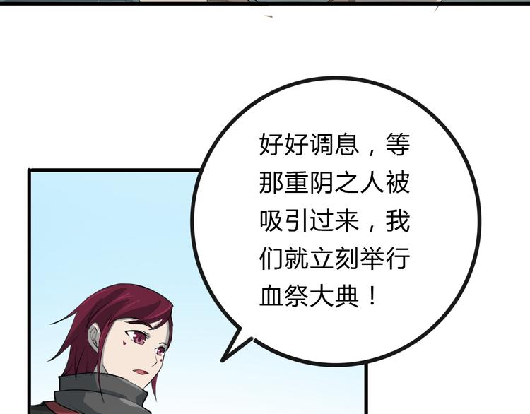 第23话 法阵(1/2)-第23话