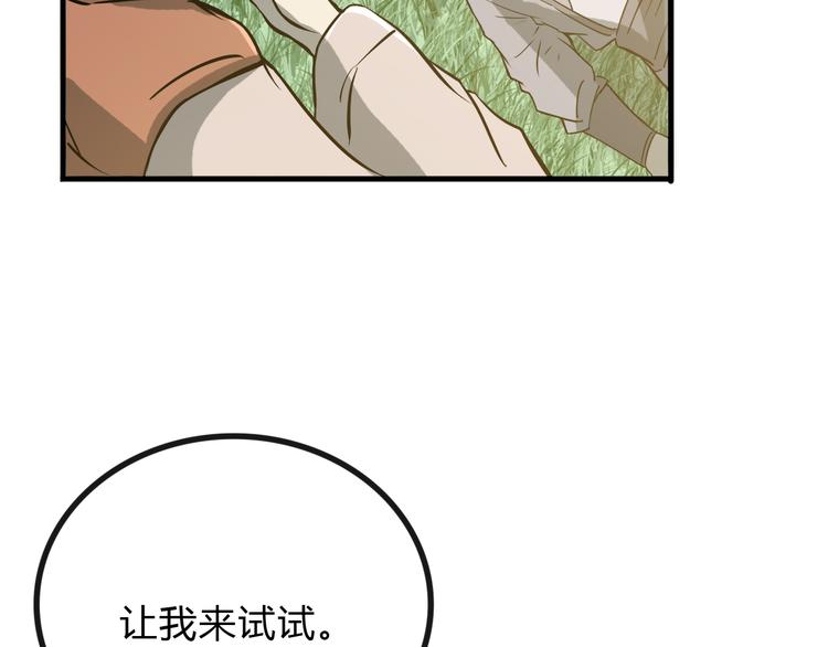 第23话 法阵(1/2)-第23话