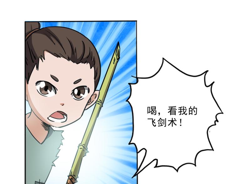 第25话 被他人害死(1/2)-第25话