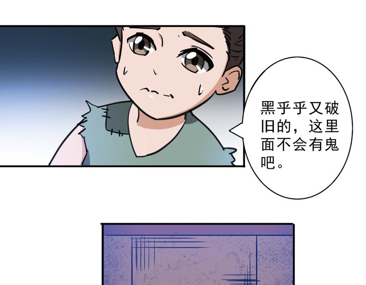 第25话 被他人害死(1/2)-第25话