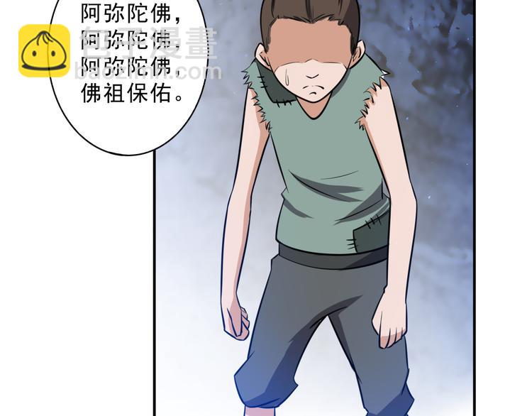 第25话 被他人害死(1/2)-第25话