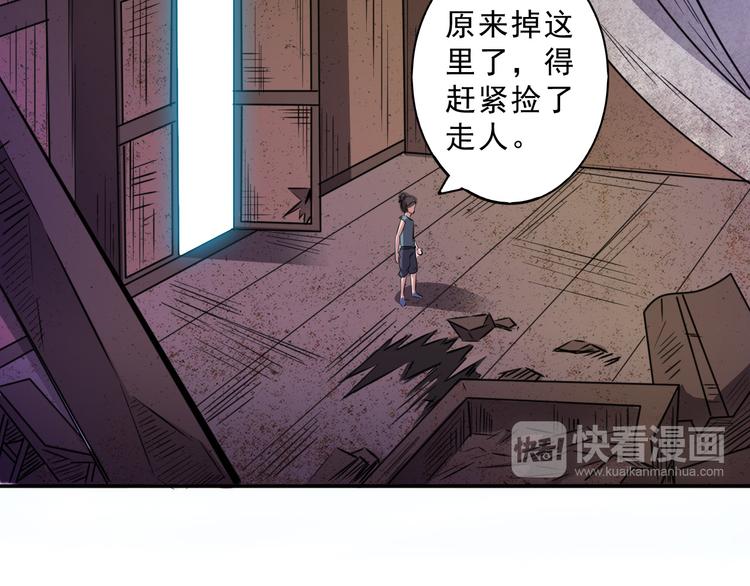 第25话 被他人害死(1/2)-第25话