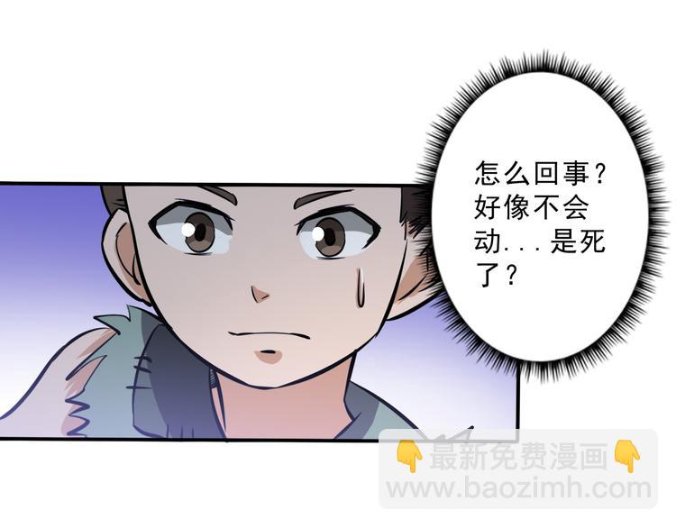 第25话 被他人害死(1/2)-第25话