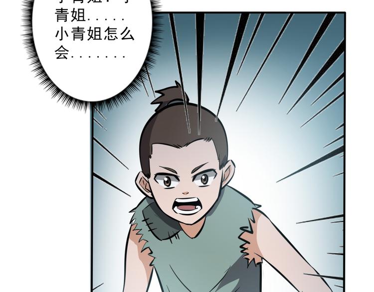 第25话 被他人害死(1/2)-第25话