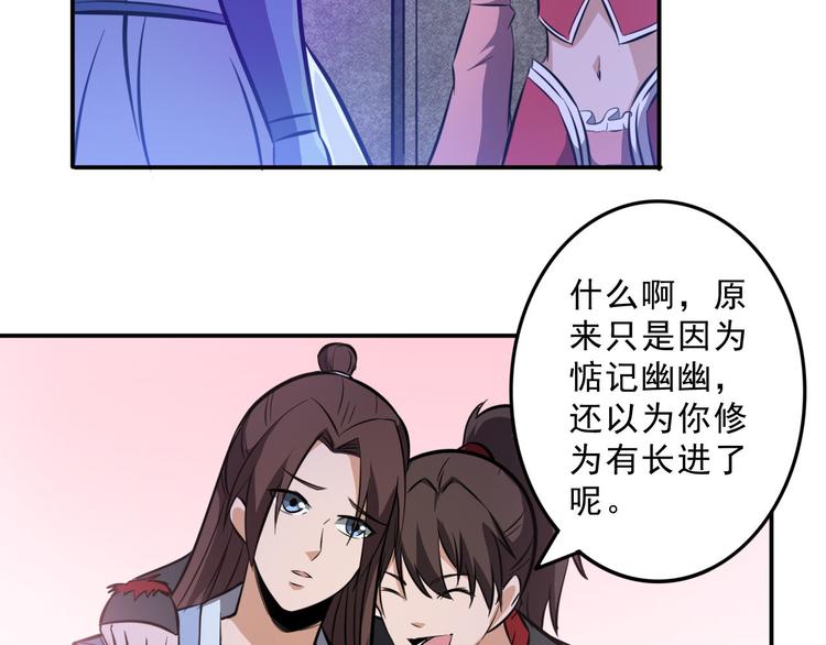 第27话 妖孽受死(1/2)-第27话