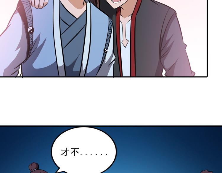 第27话 妖孽受死(1/2)-第27话