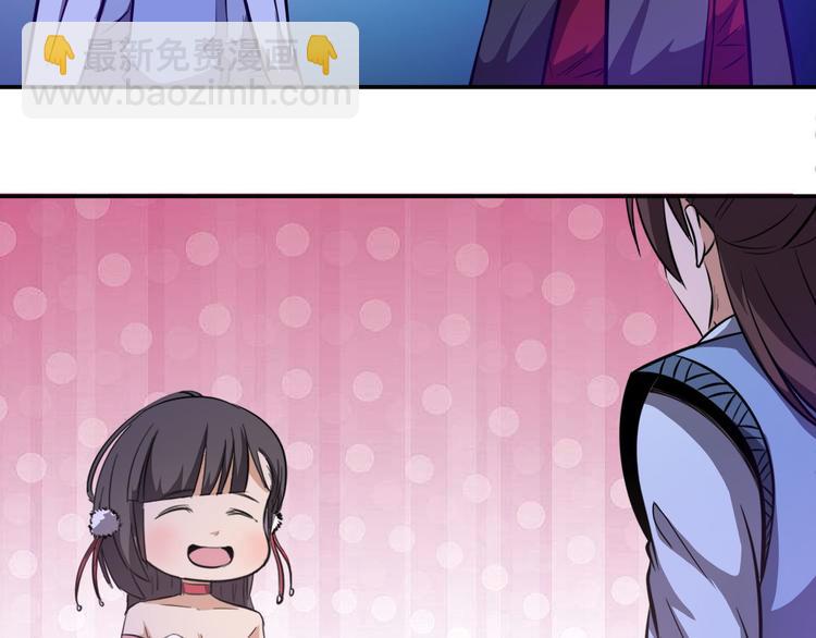 第27话 妖孽受死(1/2)-第27话