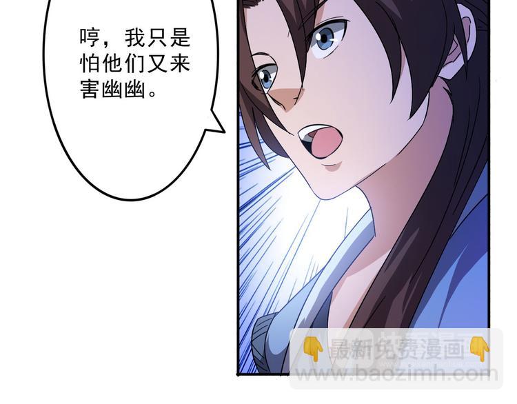 第27话 妖孽受死(1/2)-第27话