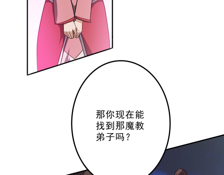 第27话 妖孽受死(1/2)-第27话