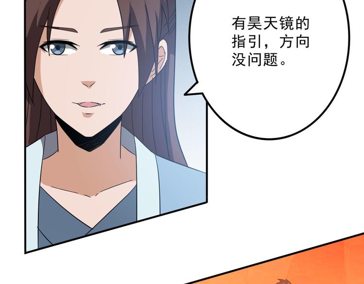 第27话 妖孽受死(1/2)-第27话