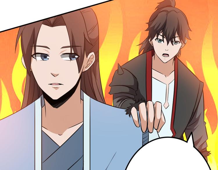 第27话 妖孽受死(1/2)-第27话