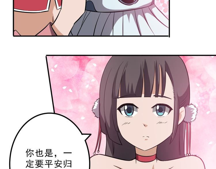 第27话 妖孽受死(1/2)-第27话