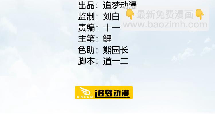 第27话 妖孽受死(1/2)-第27话