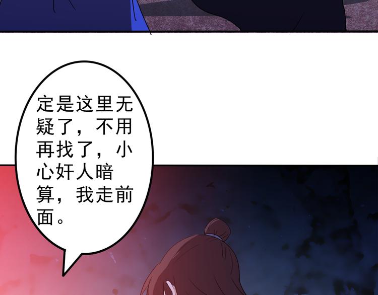 第27话 妖孽受死(1/2)-第27话