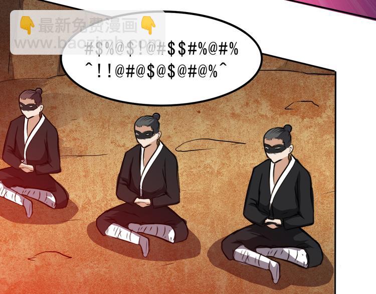 第27话 妖孽受死(1/2)-第27话