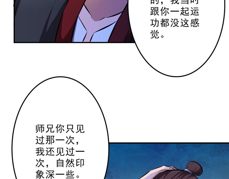 第27话 妖孽受死(1/2)-第27话