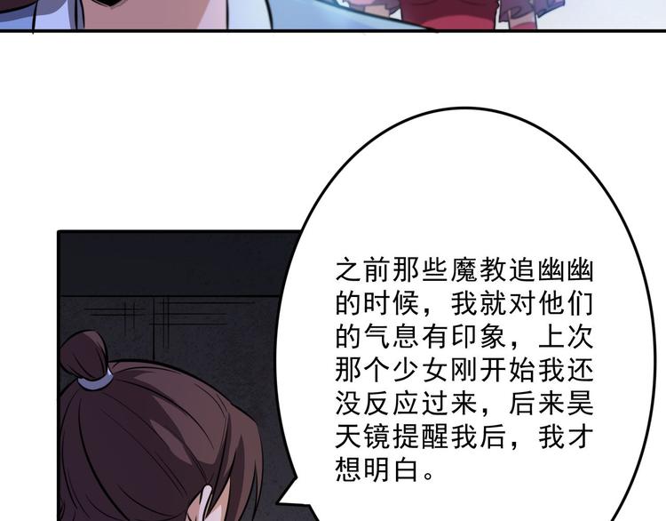 第27话 妖孽受死(1/2)-第27话