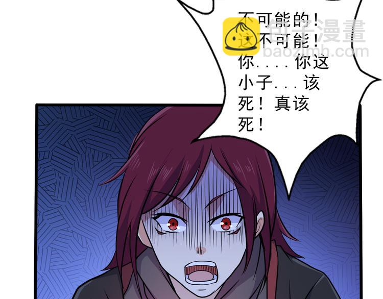 第29话 正道的伪君子(1/2)-第29话