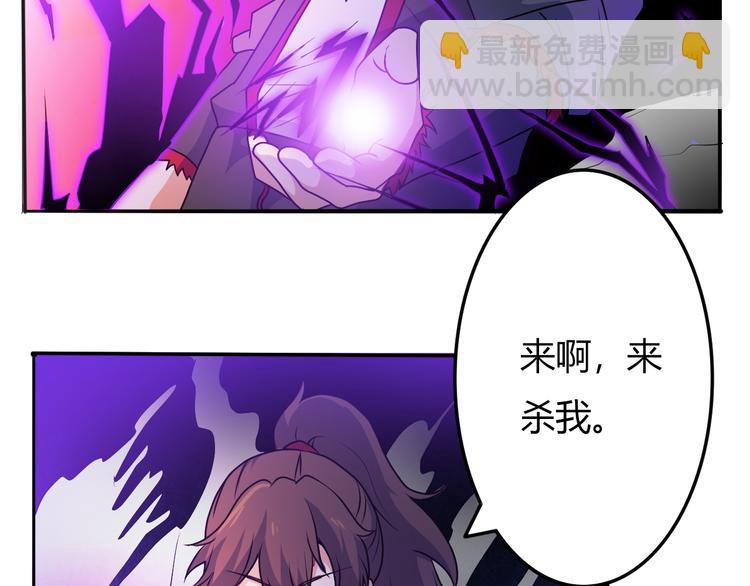 第29话 正道的伪君子(1/2)-第29话