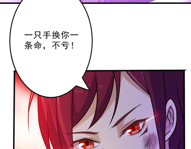 第29话 正道的伪君子(1/2)-第29话