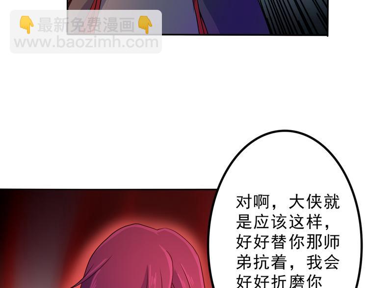 第29话 正道的伪君子(1/2)-第29话