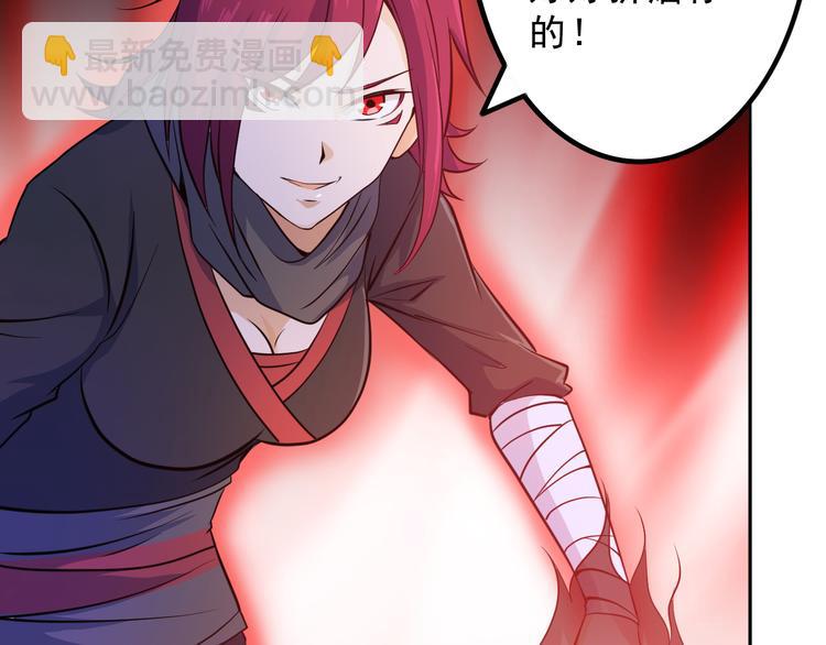 第29话 正道的伪君子(1/2)-第29话